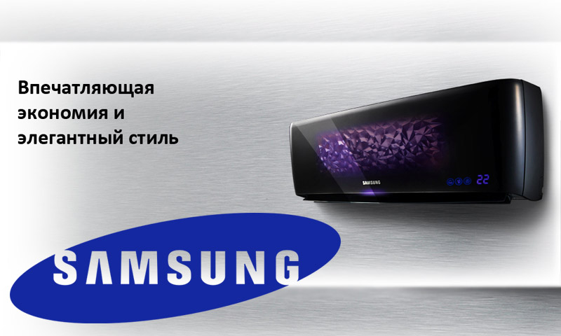 Samsungin ilmastointilaitteet - käyttäjän arvostelut ja arviot
